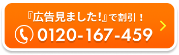 電話する